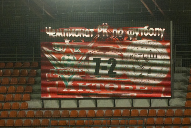 Смотри табло