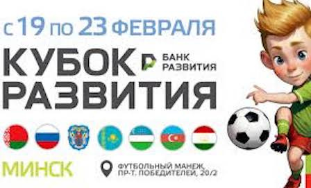 Успеха команды Кузнецова на турнире «Кубок развития» повторить не удалось