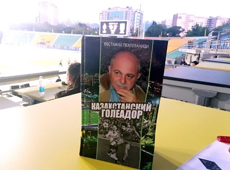 Евстафию Пехлеваниди - 66 лет! Когда греки увидели, что такое настоящий футбол...