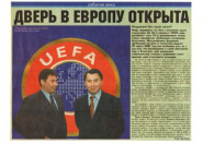  После конгресса УЕФА вопрос руководству КФФ