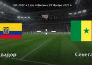 ЧМ-2022. Эквадор - Сенегал. Битва за выход в плей-офф