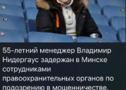 Комментарий Дмитрия Васильева по поводу задержания друга Саяна Хамитжанова