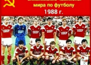 Футбольный подарок от арлановцев олимпийскому чемпиону 