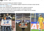 Ян Зоммер подарил перчатки юному казахстанцу