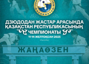 В Жанаозене стартовал молодежный чемпионат Казахстана по дзюдо
