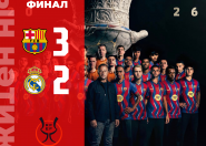 «Барселона» Испания Суперкубогың 16-інші рет иеленді!