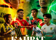 Новый сезон: Кайрат и Тобол столкнутся в битве за Суперкубок Казахстана