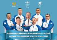 Сборная Казахстана официально завоевала 11 лицензий на Зимние Паралимпийские игры