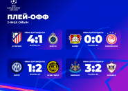 Буде-Глимтің ертегісі жалғасуда