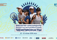 В Астане пройдет Летний чемпионат Казахстана по теннису среди взрослых В Астане пройдет Летний чемпионат Казахстана по теннису среди взрослых