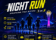 Астанада «Night Run» бұқаралық түнгі жүгірісі өтеді Астанада «Night Run» бұқаралық түнгі жүгірісі өтеді