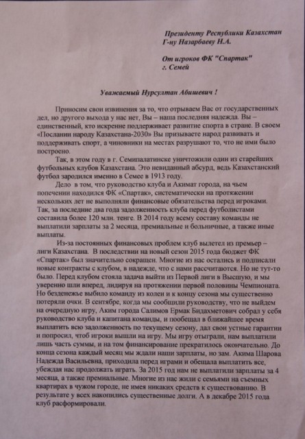 Письмо акиму образец